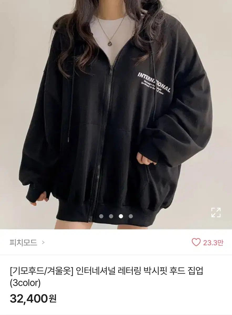 인터네셔널 후드티